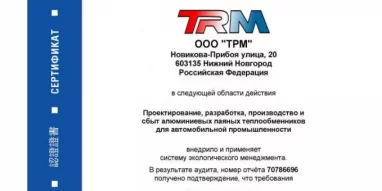 Производственная компания ТРМ фотография 4