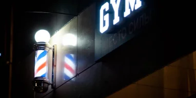 Барбершоп Gym фотография 1