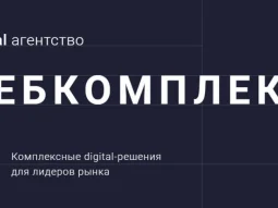 Web-студия WebKomplex 
