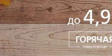 Акционерный коммерческий банк Новикомбанк на улице Белинского фотография 7