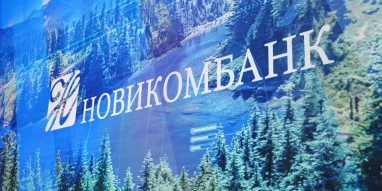 Акционерный коммерческий банк Новикомбанк на улице Белинского фотография 6