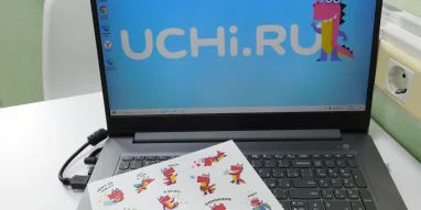 Детский центр Uchi.ru фотография 3