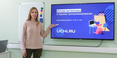 Детский центр Uchi.ru фотография 4