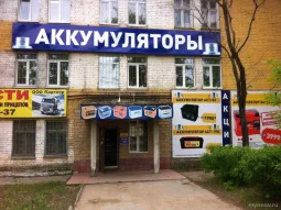 Специализированный магазин АКБ маркет на улице Переходникова 
