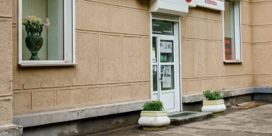 Косметологическая клиника Людмила на улице Краснодонцев фотография 8