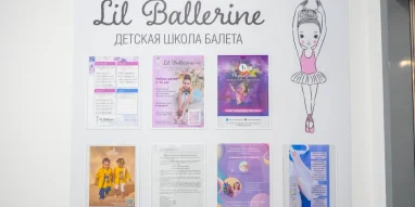 Детская школа балета Lil Ballerine фотография 5