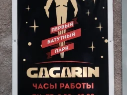 Спортивный зал Gagarin фотография 2