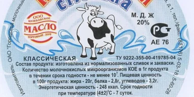 Кулебакский молочный завод 
