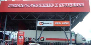 Сервисный центр Kolobox на улице Дьяконова фотография 7