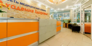 Медицинская клиника Академия здоровья на Казанском шоссе фотография 15