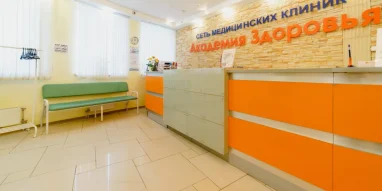 Медицинская клиника Академия здоровья на Казанском шоссе фотография 31