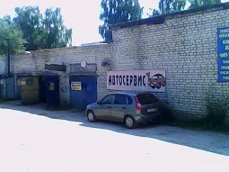 Автосервис на улице Коновалова 