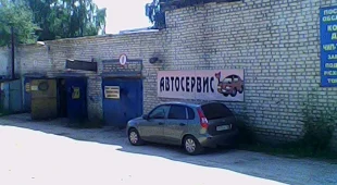 Автосервис на улице Коновалова 