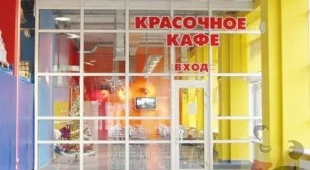 Красочное кафе Ордер на улице Героя Попова 