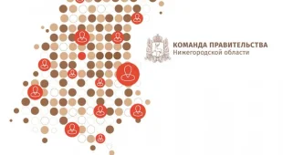 Министерство информационных технологий и связи Нижегородской области фотография 2