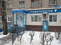 Стоматологическая клиника Дентал-Н на улице Героя Рябцева фотография 2