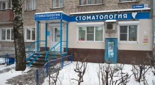Стоматологическая клиника Дентал-Н на улице Героя Рябцева фотография 2