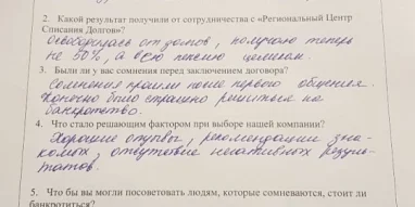 Региональный центр списания долгов НН-Банкрот фотография 2