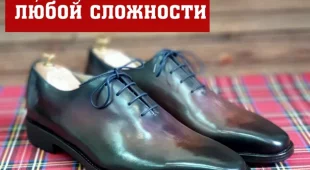 Мастерская по чистке, покраске и ремонту обуви Gutallini фотография 2