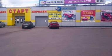 Магазин автозапчастей Шестеренка на улице Лескова фотография 1