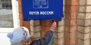 Отделение Почта России №104 фотография 1