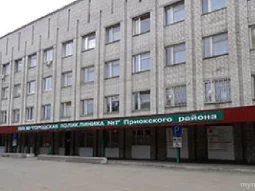 Поликлиническое отделение Детская городская поликлиника №1 Приокского района г. Нижнего Новгорода №1 