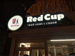 Кофейня Red Cup на Большой Покровской улице 