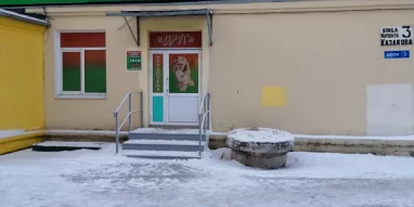 Ветеринарная клиника Друг на улице Маршала Казакова фотография 7