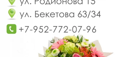 Салон цветов и подарков Евробукет на улице Максима Горького фотография 3