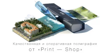 Типография "Print Shop" фотография 1