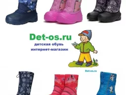 Интернет-магазин детской обуви Детос на улице Невзоровых фотография 2