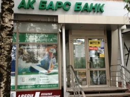 Ак барс банк на проспекте Ленина 
