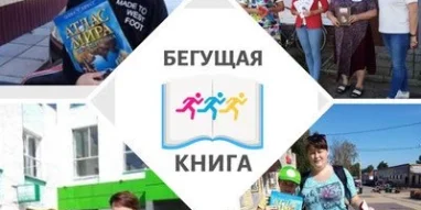 Межпоселенческая централизованная библиотечная система фотография 1