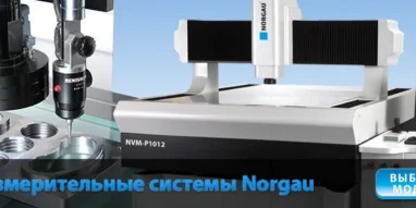 Торгово-производственная компания Norgau Russland фотография 1