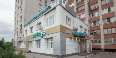 Стоматологическая клиника Улыбка.рф на улице Красных Зорь 