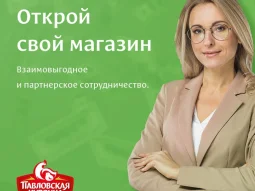 Магазин Павловская курочка на Коммунистической улице 