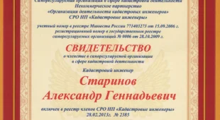 Центр кадастровых работ Нижегородской области 