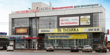 Магазин автозапчастей Ixora на улице Новикова-Прибоя фотография 3