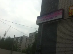 Парикмахерская на улице Коммуны 