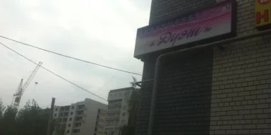 Парикмахерская на улице Коммуны 