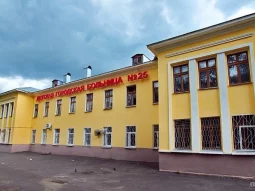 Стационарное отделение Детская городская больница №25 на улице Лоскутова 