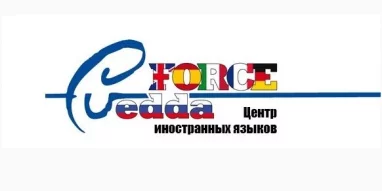 Центр иностранных языков Force vedda фотография 4