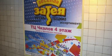 Рекламное агентство Медиа Борд фотография 1